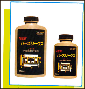 バーズリークス