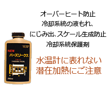 バーズリークス