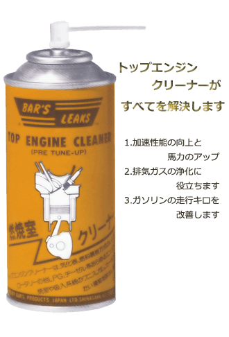 トップエンジンクリーナーがすべてを解決します。1.加速性能の向上と馬力のアップ2.排気ガスの浄化に役立ちます。3.ガソリンの走行キロを改善します。