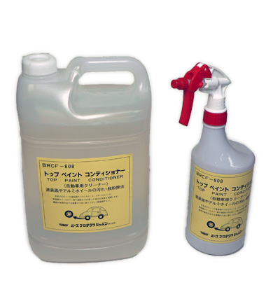 トップペイントコンディショナー